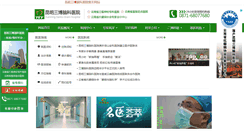 Desktop Screenshot of kmsbnk.com